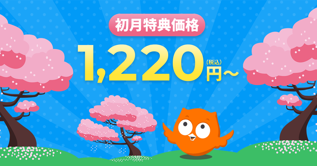 DMM英会話 公式サイト