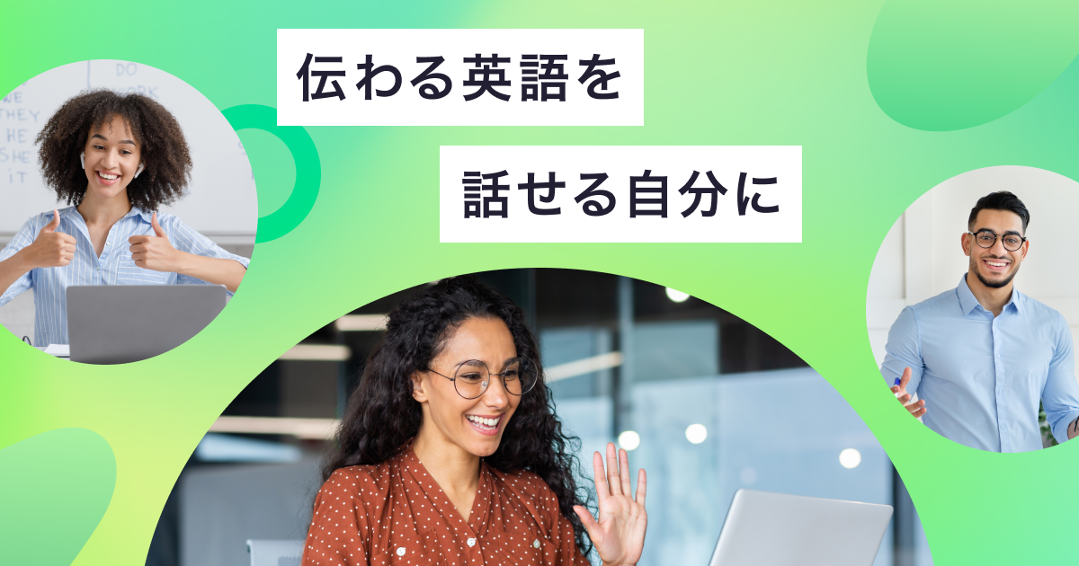 レアジョブ英会話 公式サイト