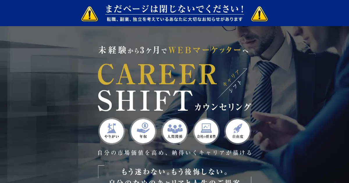 ADREX MARKETING ACADEMY 公式サイト