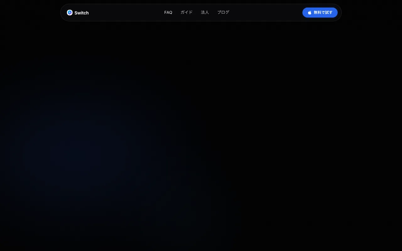 AIコネクト公式サイト