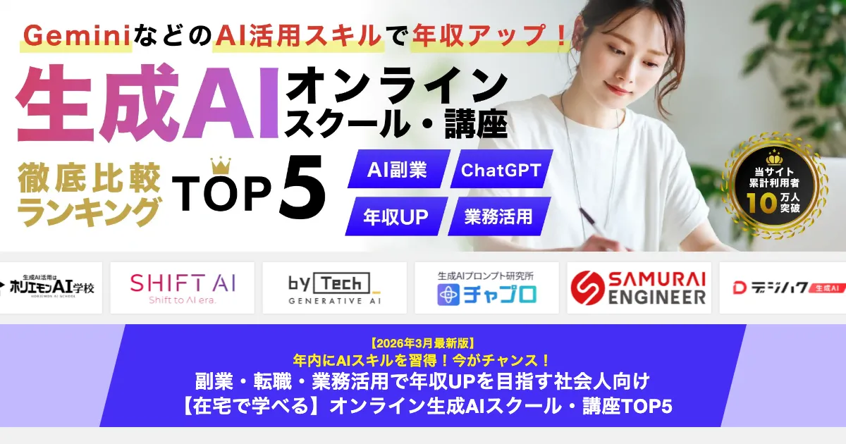 AI HACK公式サイト