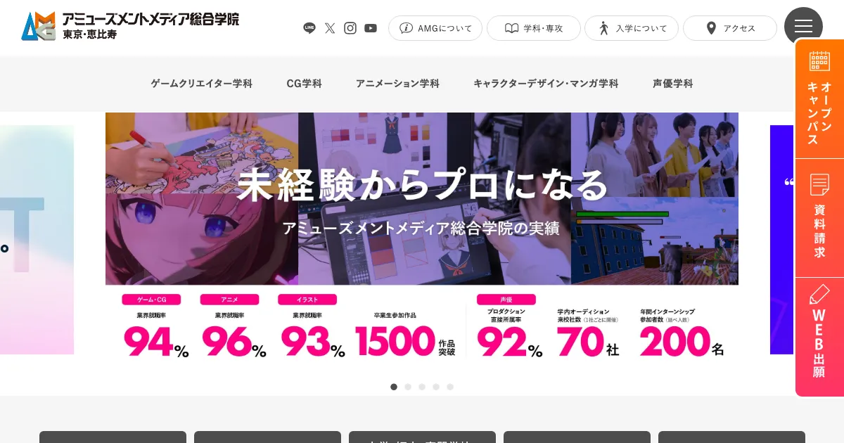 アミューズメントメディア総合学院 ゲームプログラマー学科公式サイト