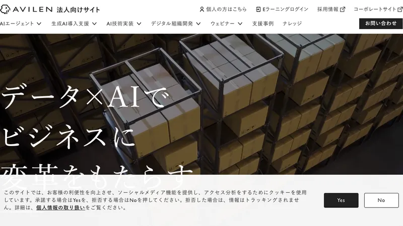 AVILEN 公式サイト