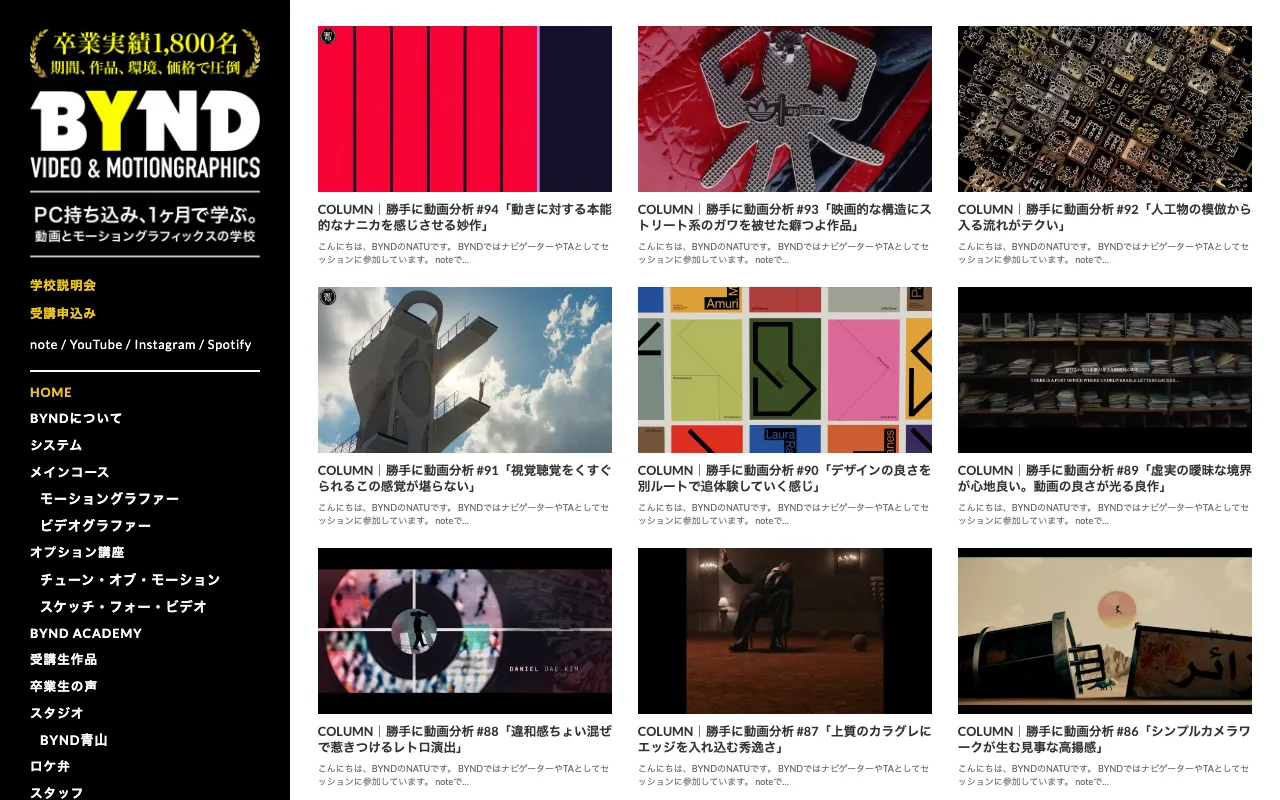 BYND（バインド） 公式サイト
