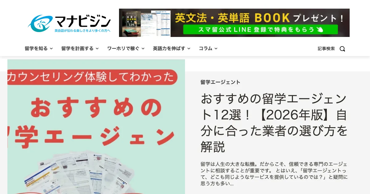 セブ留学センター公式サイト