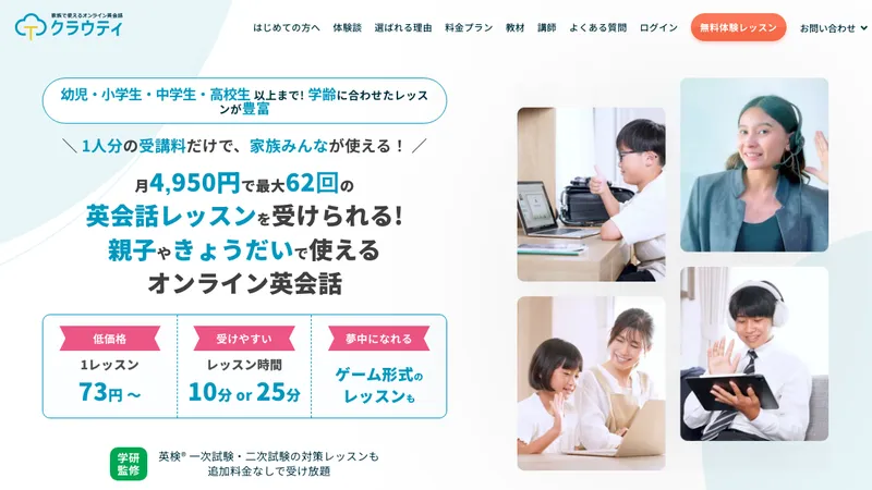 クラウティ公式サイト