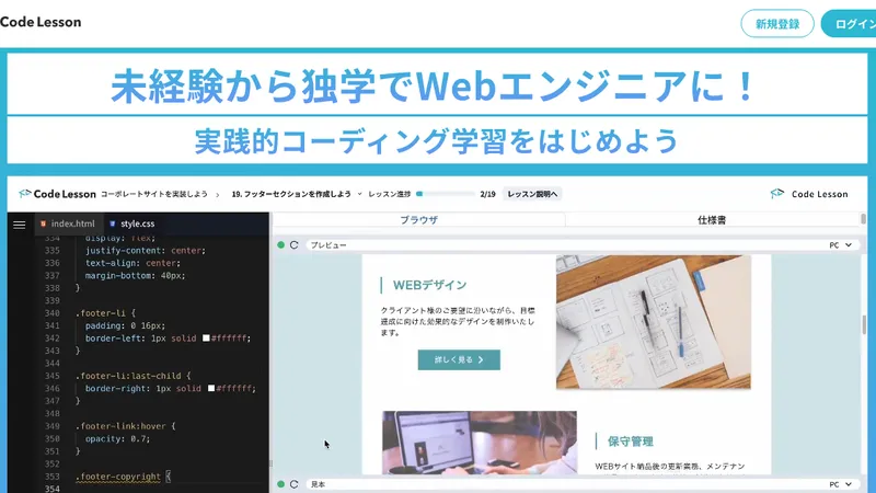 Code Lesson 公式サイト