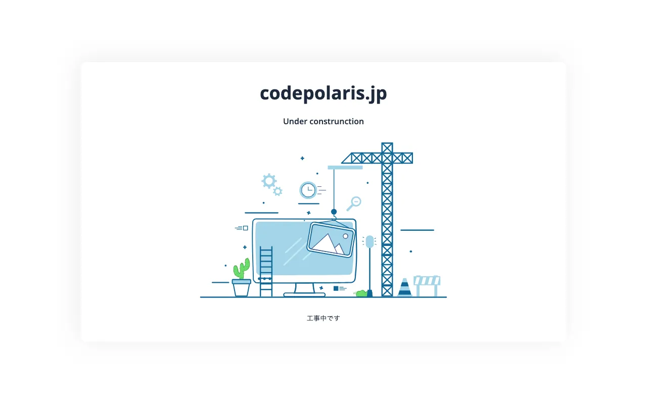 CodePolaris 公式サイト
