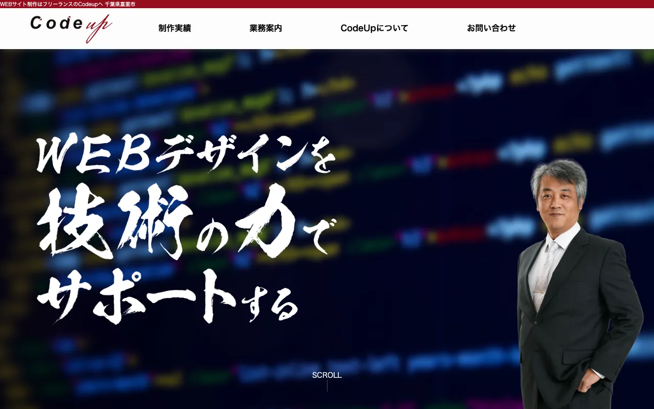 CodeUp（コードアップ） 公式サイト