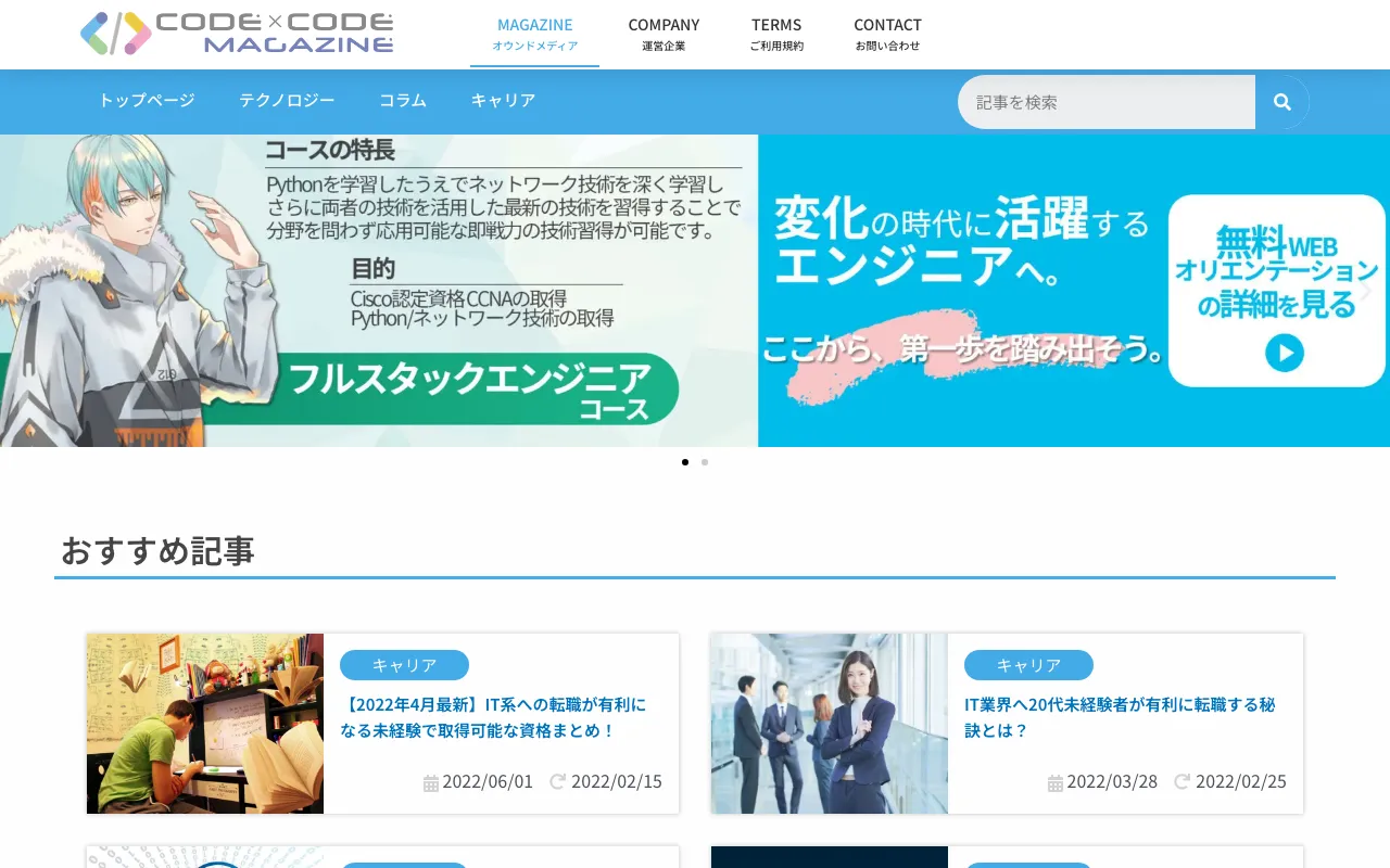 CODE×CODE 公式サイト
