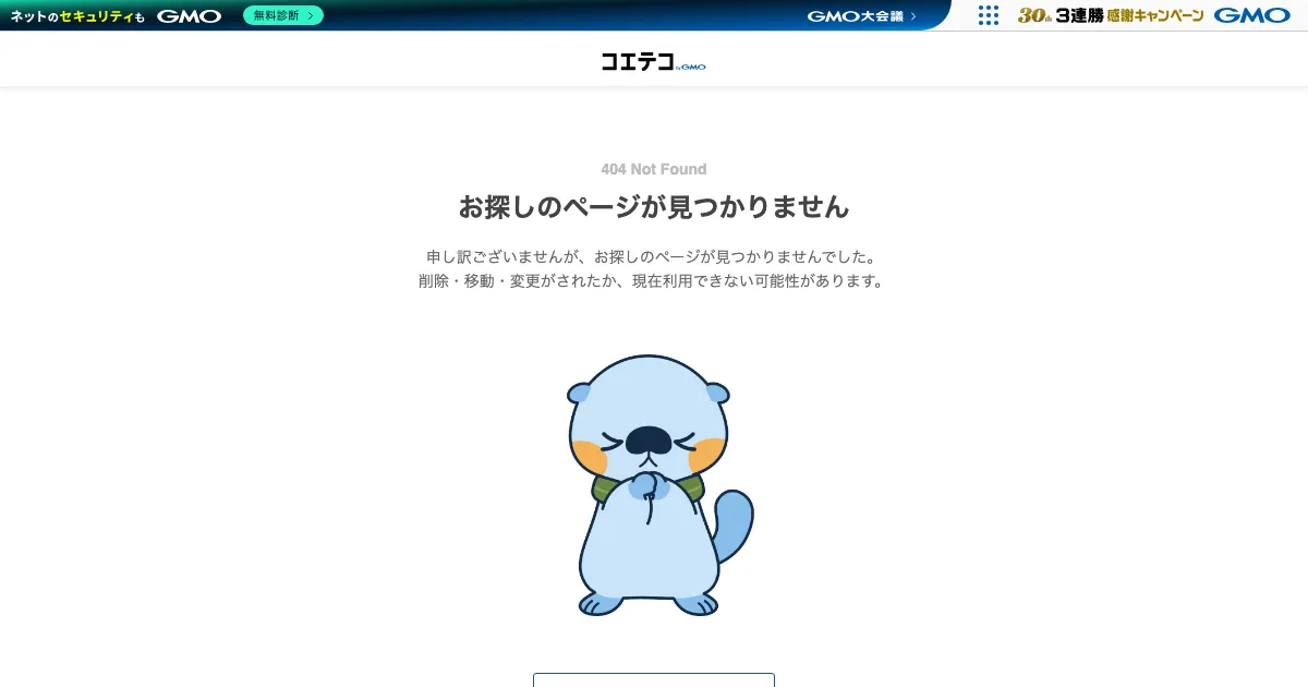 コエテコキャンパス AI公式サイト
