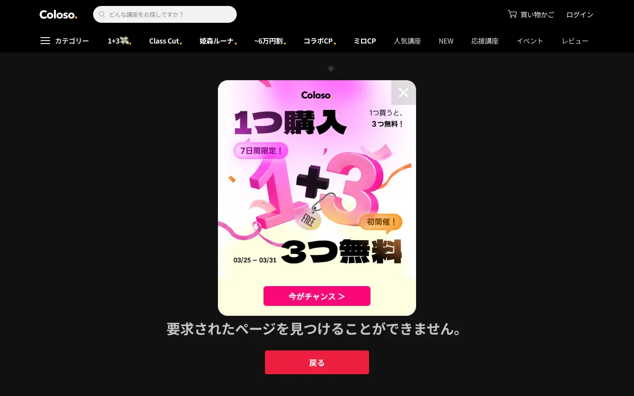 Coloso 動画・映像制作講座公式サイト