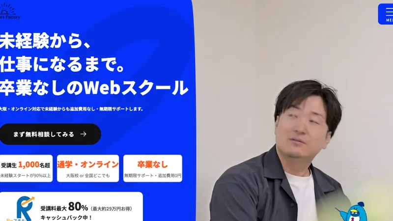 クリエイターズファクトリー 公式サイト