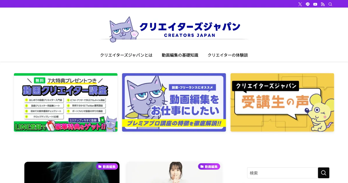 クリエイターズジャパン公式サイト