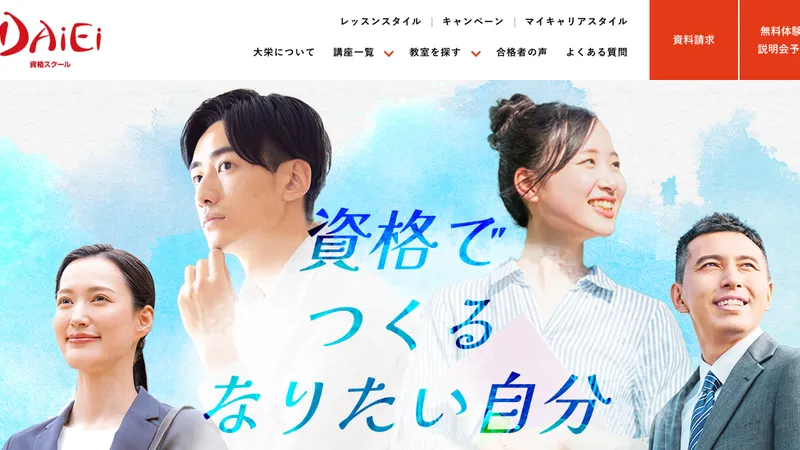 大栄（DAIEI） 公式サイト