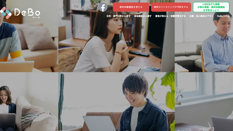 DeBo 公式サイト