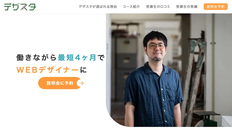 デザスタ 公式サイト