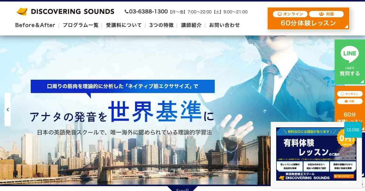 Discovering Sounds公式サイト