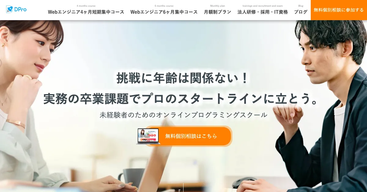 DIVE INTO CODE 公式サイト