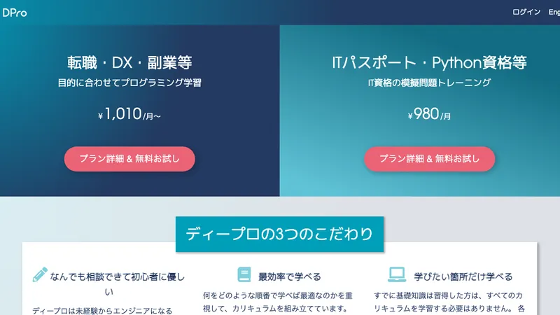 DIVER AI公式サイト