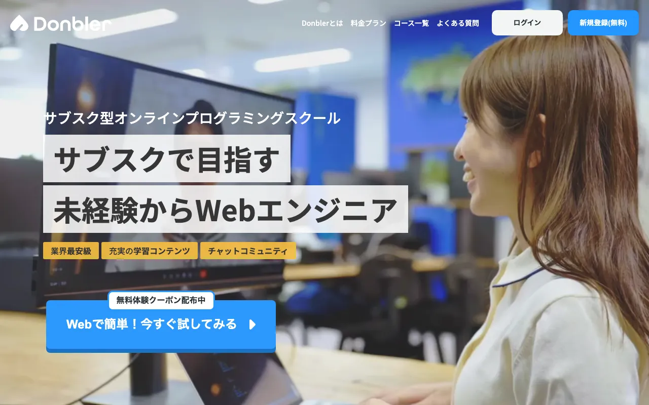 Donbler（ドンブラー） 公式サイト