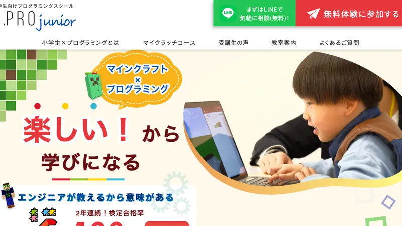ドットプロ ジュニア 公式サイト