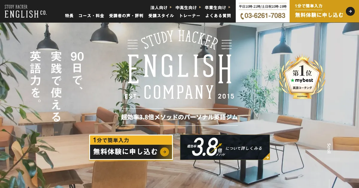 ENGLISH COMPANY（イングリッシュカンパニー）公式サイト