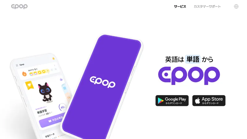 Epop公式サイト