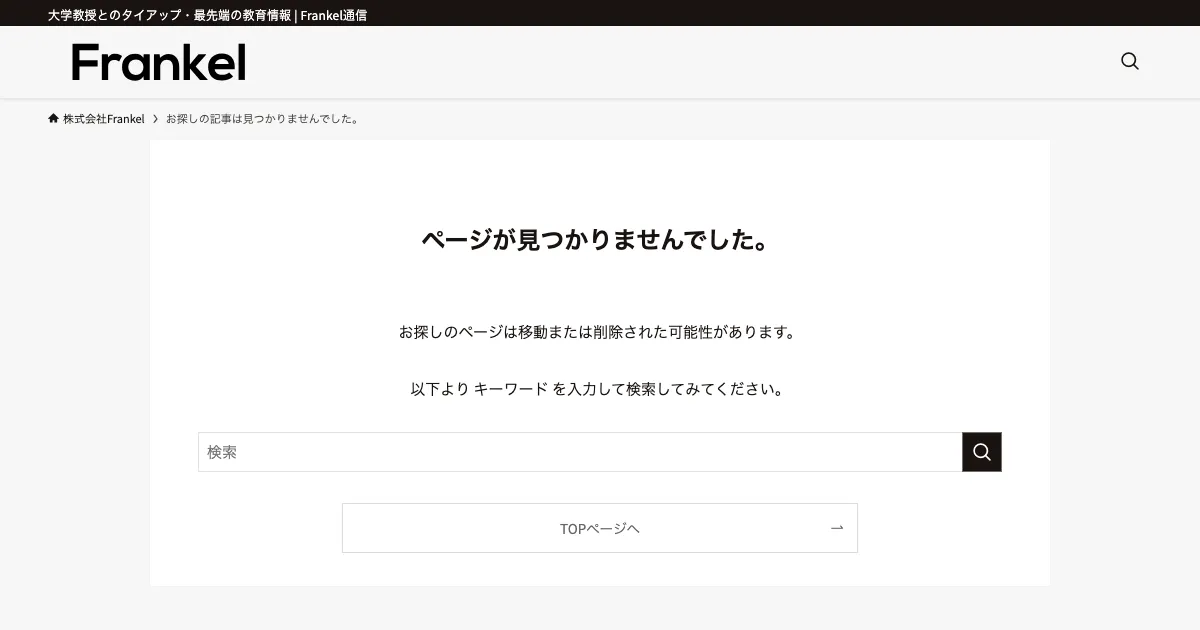 フランケル プログラミング比較 公式サイト