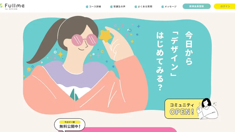 Fullme（フルミー） 公式サイト