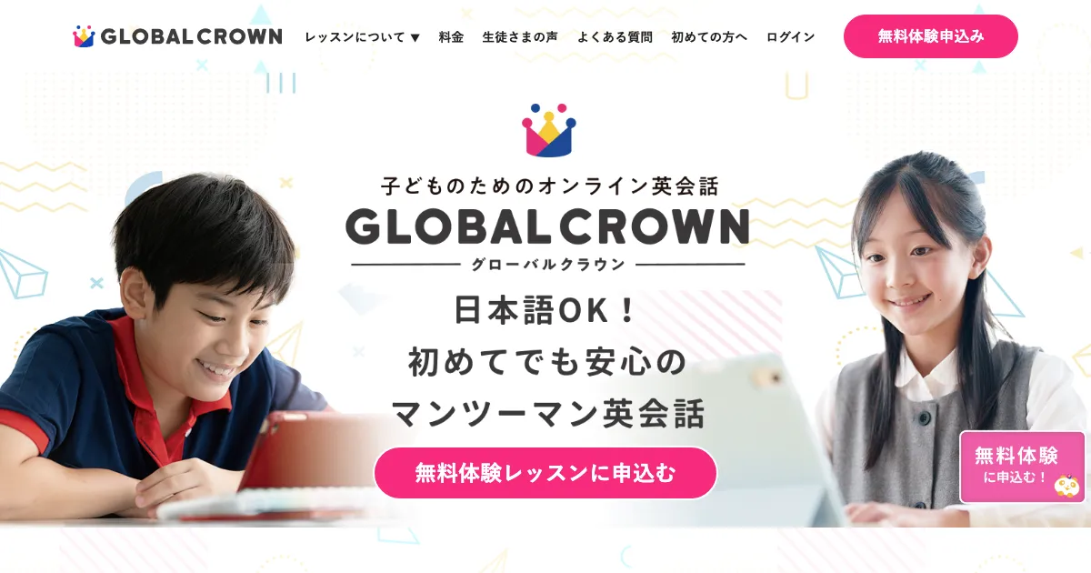 GLOBAL CROWN（グローバルクラウン）公式サイト