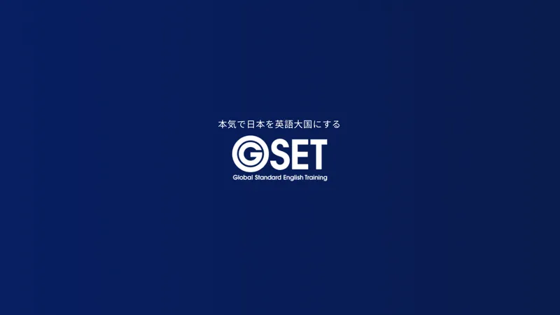GSET公式サイト