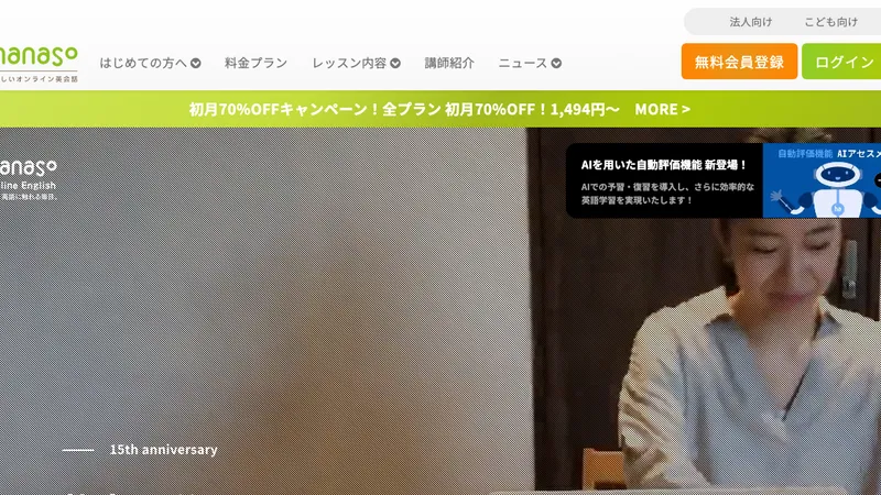 hanaso（ハナソ）公式サイト