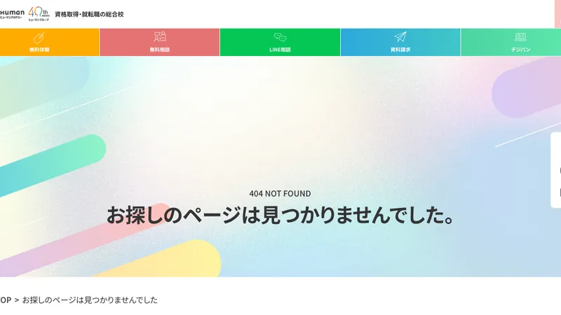 ヒューマンアカデミー（動画クリエイター講座） 公式サイト