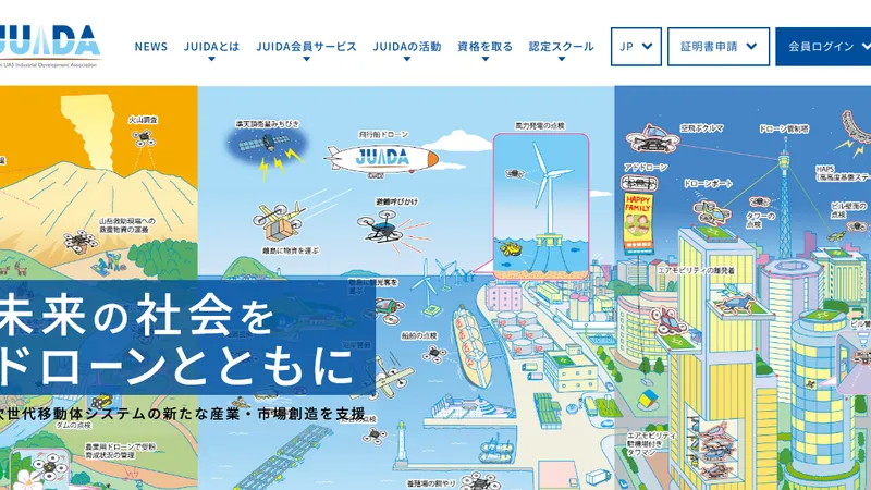 JUIDA認定スクールの口コミ・評判