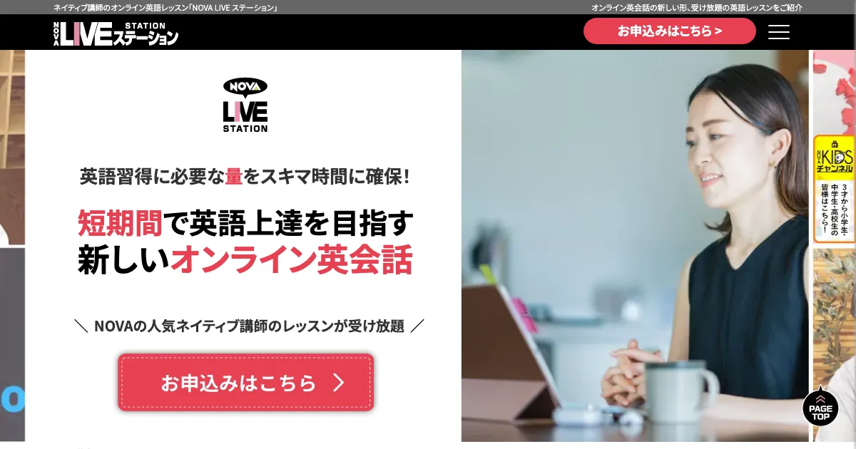 NOVA LIVE STATION公式サイト