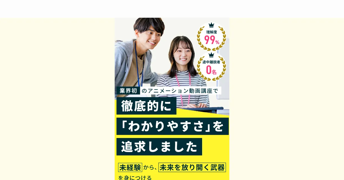 活学ITスクール 公式サイト