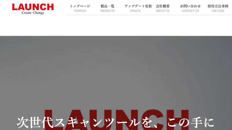ランチテック 公式サイト
