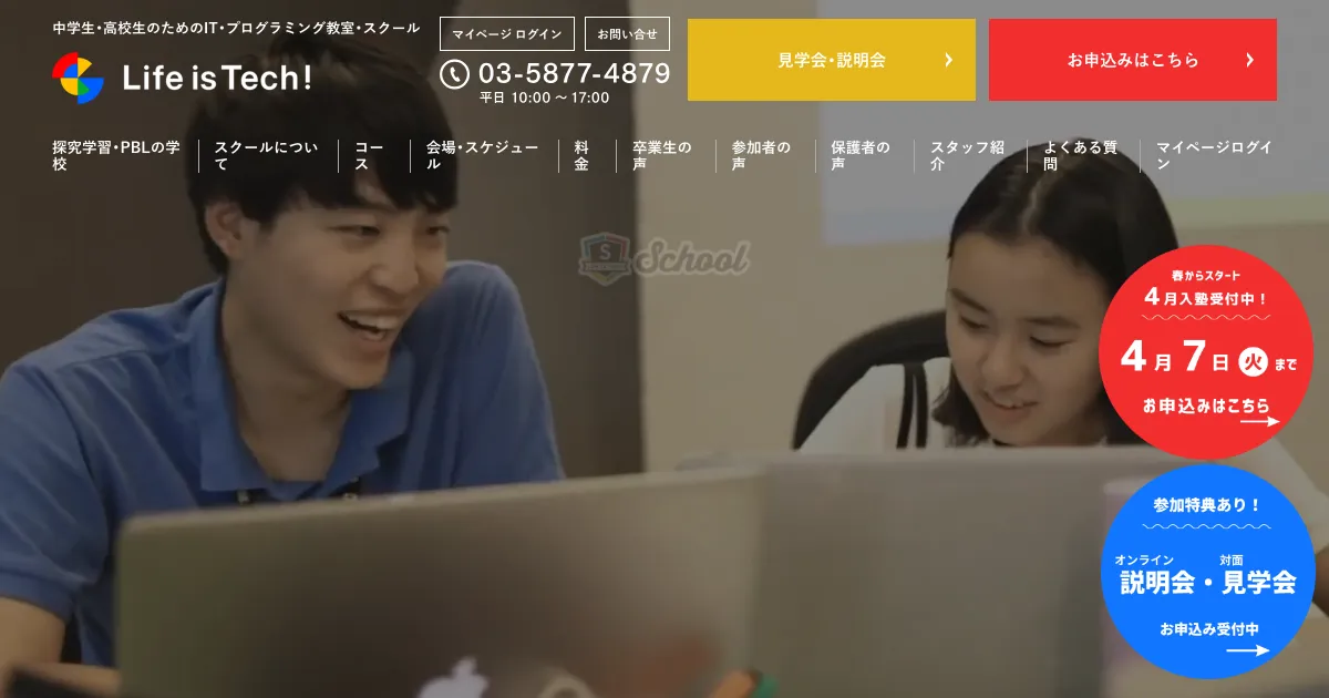 Life is Tech!（ライフイズテック） 公式サイト