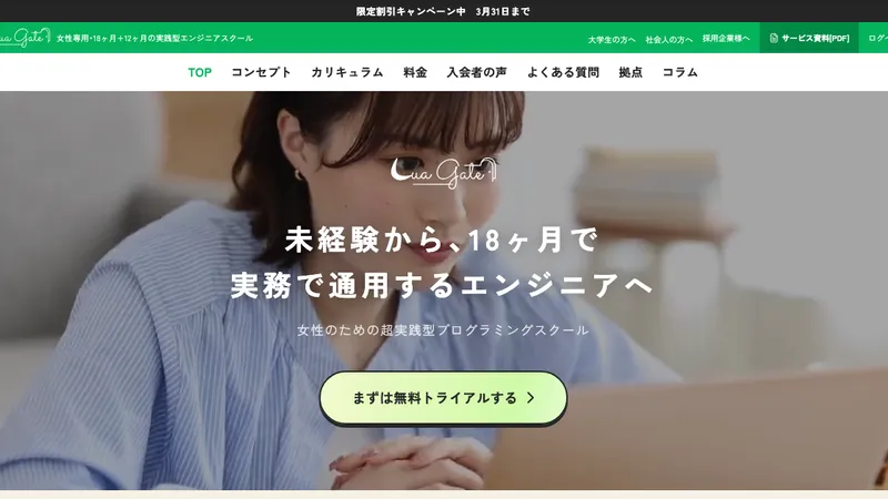 LuaGate 公式サイト