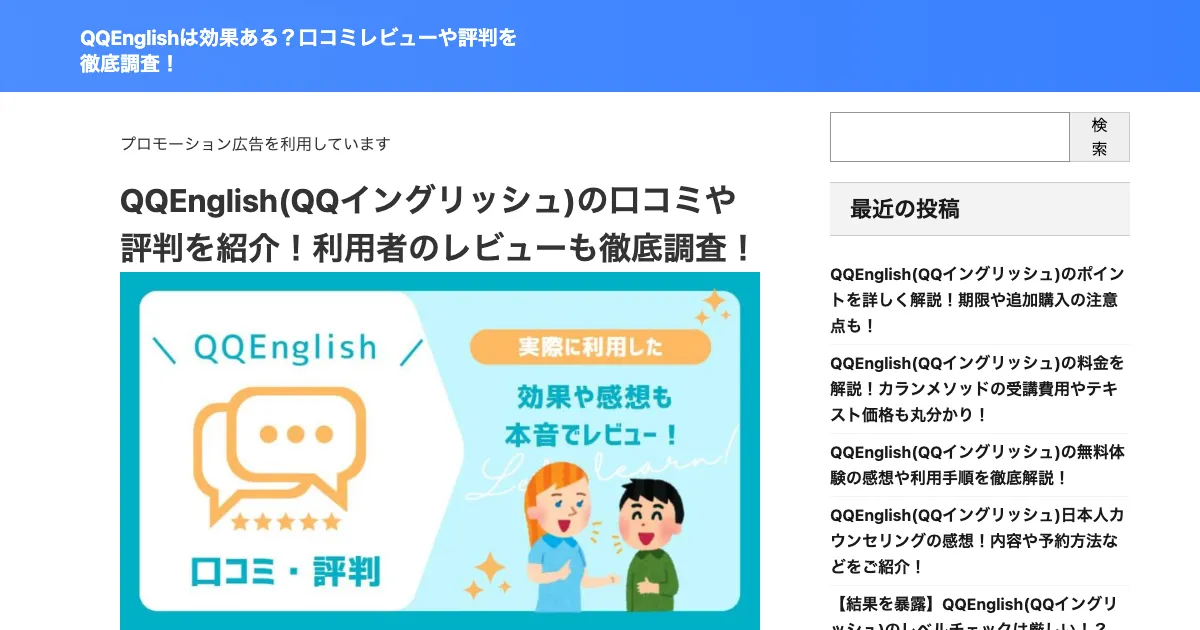 毎日英会話公式サイト
