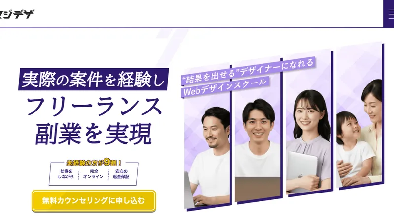 マジデザ 公式サイト