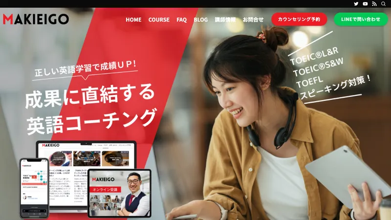 Makieigo公式サイト
