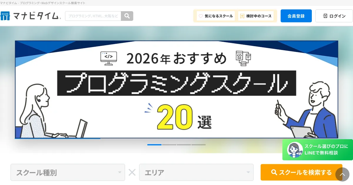 Manabiya デザインスクール 公式サイト
