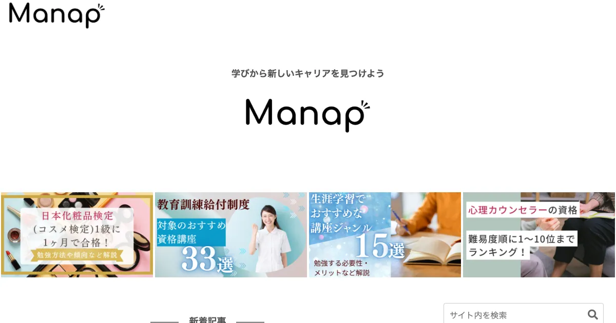 マナプ 動画編集公式サイト
