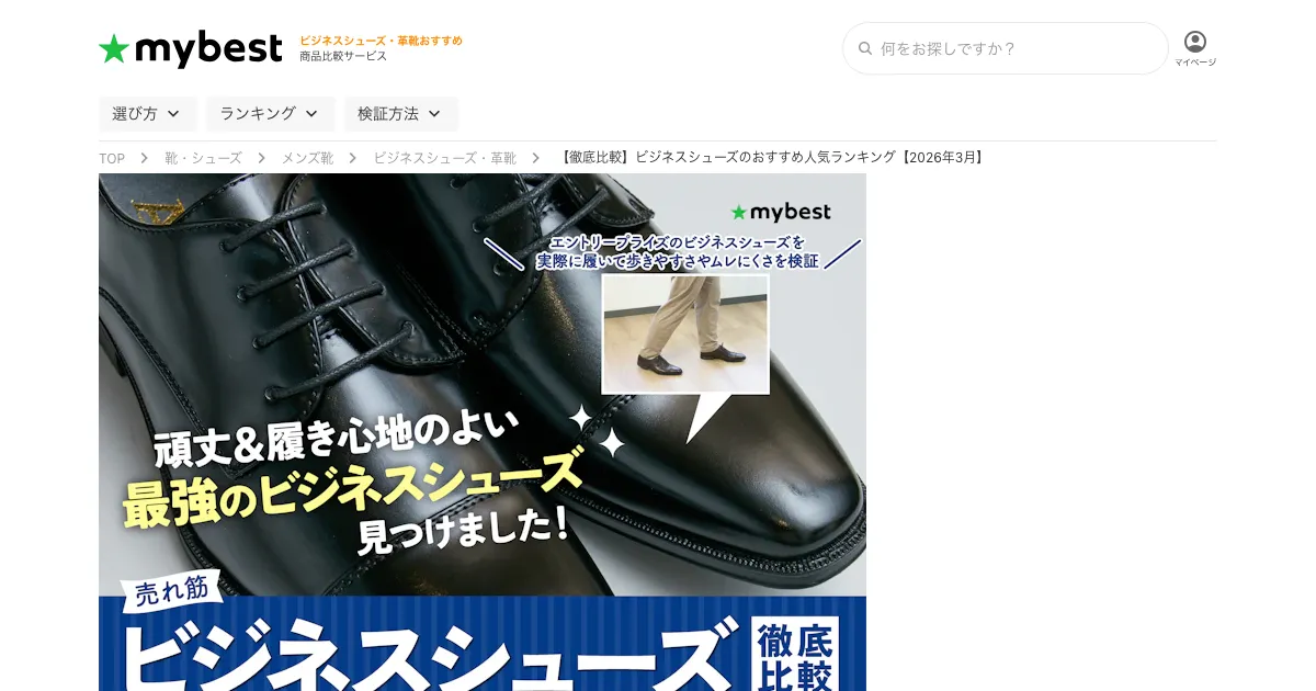 マイベスト オンライン英会話公式サイト