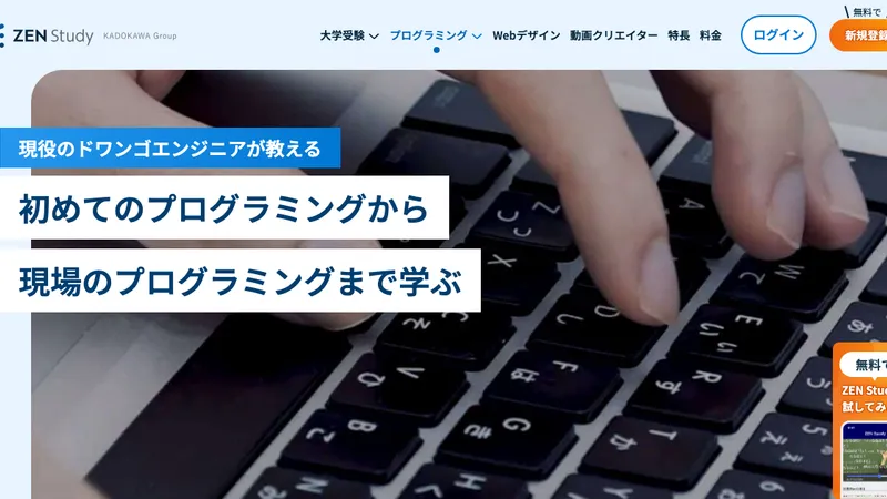 N予備校 プログラミングコース 公式サイト