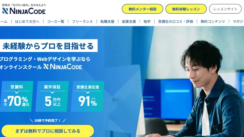 忍者CODE 公式サイト