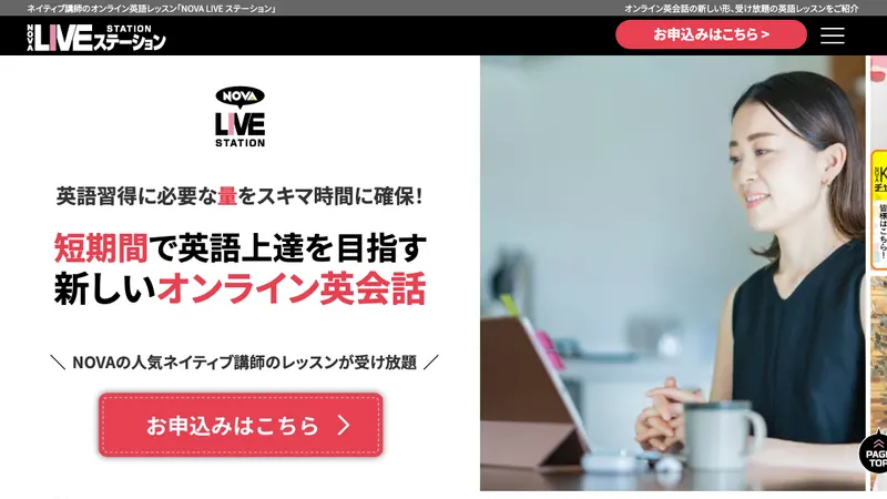 NOVAライブステーション公式サイト
