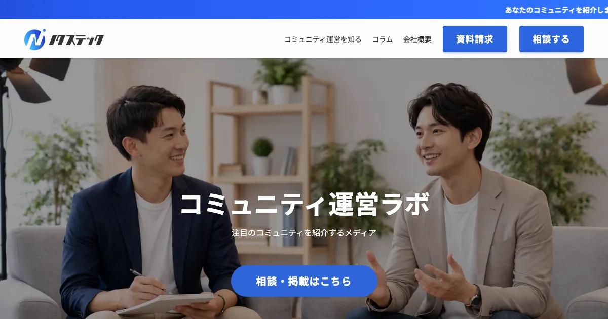 ノックステック 公式サイト